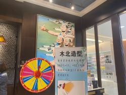 -木北造型