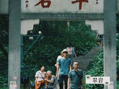 -西樵山风景名胜区-天湖公园