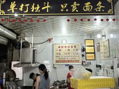 -满园春(胜利街店)