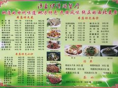 -清真·伊清阁餐厅