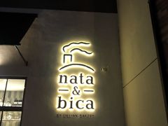 门面-nata&bica(松江大学城店)