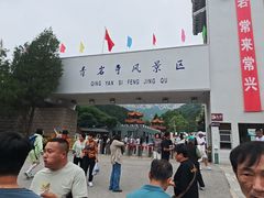 -青岩寺风景区