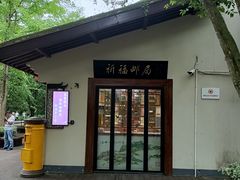 -枣子树·素食餐厅(普陀山店)