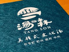 -汤W城市微度假(仓山店)