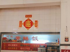 -富哥食店
