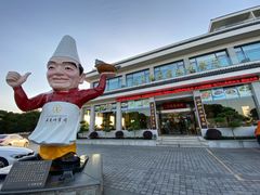 店面-风味小馆(天目湖宾馆店)