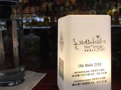 -鸡尾酒实验室酒吧(隆礼路店)