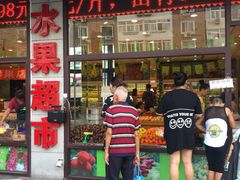 -乐乐鲜果水果超市(河北店)