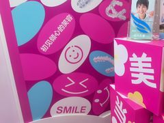 -希玛爱康健口腔(南山海岸城店)