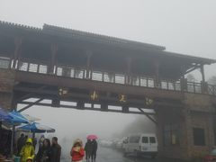 -江南天池高山汤泉城