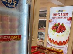 -味多美蛋糕(苏州街地铁店)