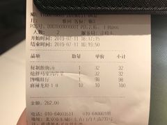 账单-胡大饭馆 24h(簋街总店)