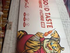 -小红烤翅(傅厚岗店)