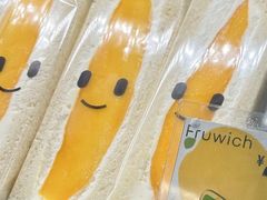 -Fruwich果明治(西单更新场店)