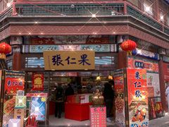 -古文化街旅游区