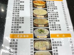 菜单-一哥美食(总店)