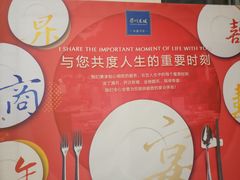-眉州东坡(北苑华贸店)