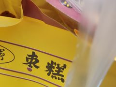 -馋嘴诱惑