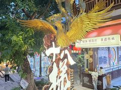 -嫩芽 ·地道重庆菜(十八梯露台夜景店)