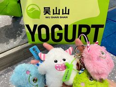 -吴山山·椰子酸奶(天河南店)