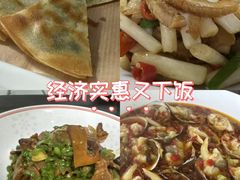 -湘轩·土菜研究院(光大店)