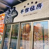 邦邦龙虾馆虹桥龙湖天街店