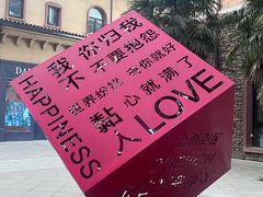-世园罗曼小镇