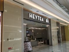 门面-喜茶(青岛金狮广场店)