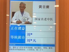 -上海广德中医门诊部