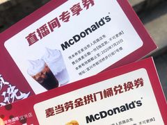 -麦当劳(宜兴人民路店)