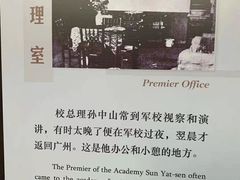 -黄埔军校旧址纪念馆