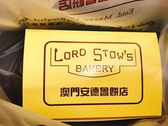 -安德鲁饼店(总店)