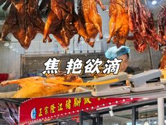 -香友记正宗隆江猪脚饭(首经贸店)