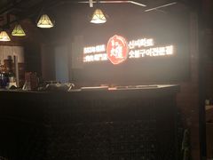 -辛氏火炉·韩式古法烤肉(松北店)