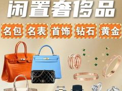 -麦么二手奢侈品手表包包回收(北京店)