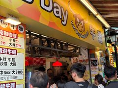 -老day牛杂(官也街总店)