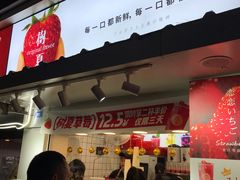 门面-树夏(建设路店)