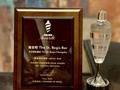 -瑞吉吧 The St·Regis Bar(长沙瑞吉酒店)
