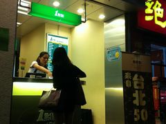 门面-1点点(新会店)