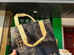 -阳澄湖大闸蟹·琼灵阁牌品牌连锁(吴中总店)