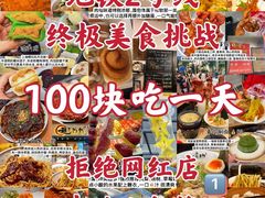 -玉华饮食店(茅台路店)