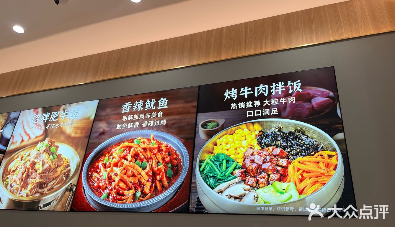 烤肉拌饭真滋味