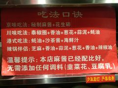 -宽板凳老灶火锅(簋街店)