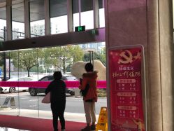 -杭州市临平区妇幼保健院