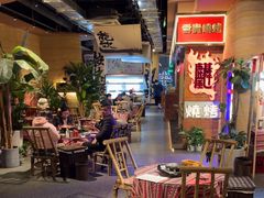 -火塘云南烧烤大排档