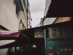 -多春茶室