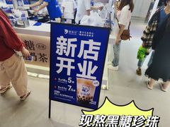 -煲珠公·老红糖珍珠奶茶(长宁龙之梦店)