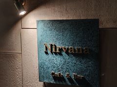 -Nirvana Cafe&Bar(北仓文创街区店)