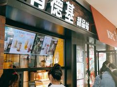 门面-肯德基(尖岭万达店)