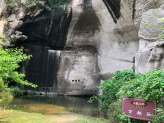 -伍山石窟